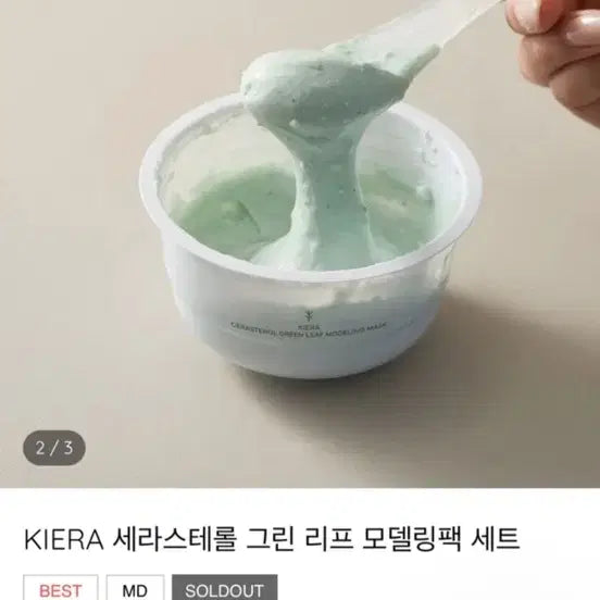 [BUNJANG] Keira Modeling Pack / 키에라 모델링 팩