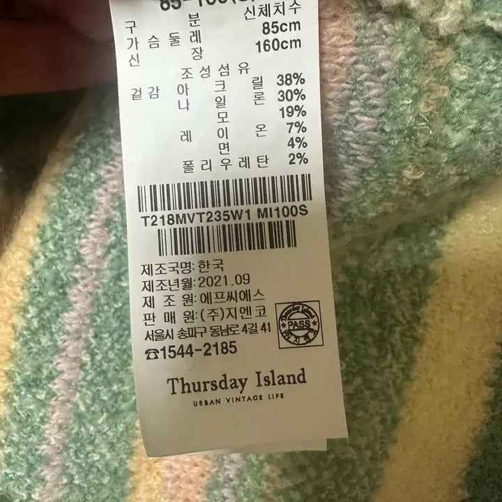 [BUNJANG] Thursday Island Striped Knit Vest / 써스데이아일랜드 니트 베스트