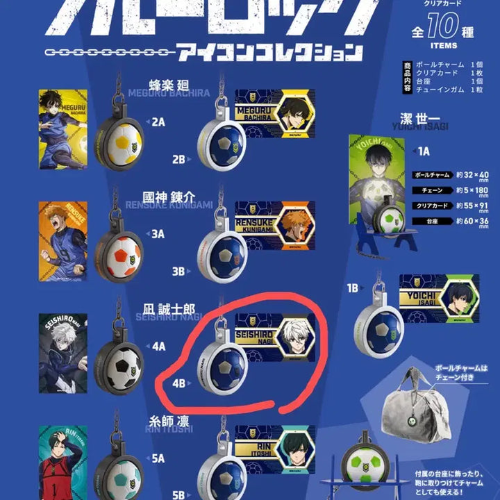 [BUNJANG] Blue Lock Nagi Seishiro Icon Collection Acrylic Stand Bundle / 블루록 아이콘 컬렉션 나기세이시로 4B+ 아크릴