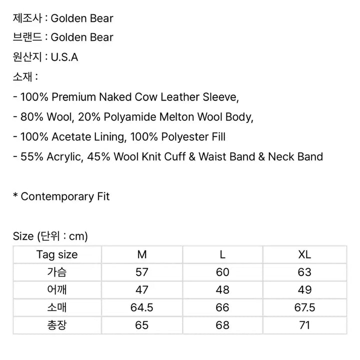 [BUNJANG] Golden Bear Varsity M / 골든베어 바시티 M