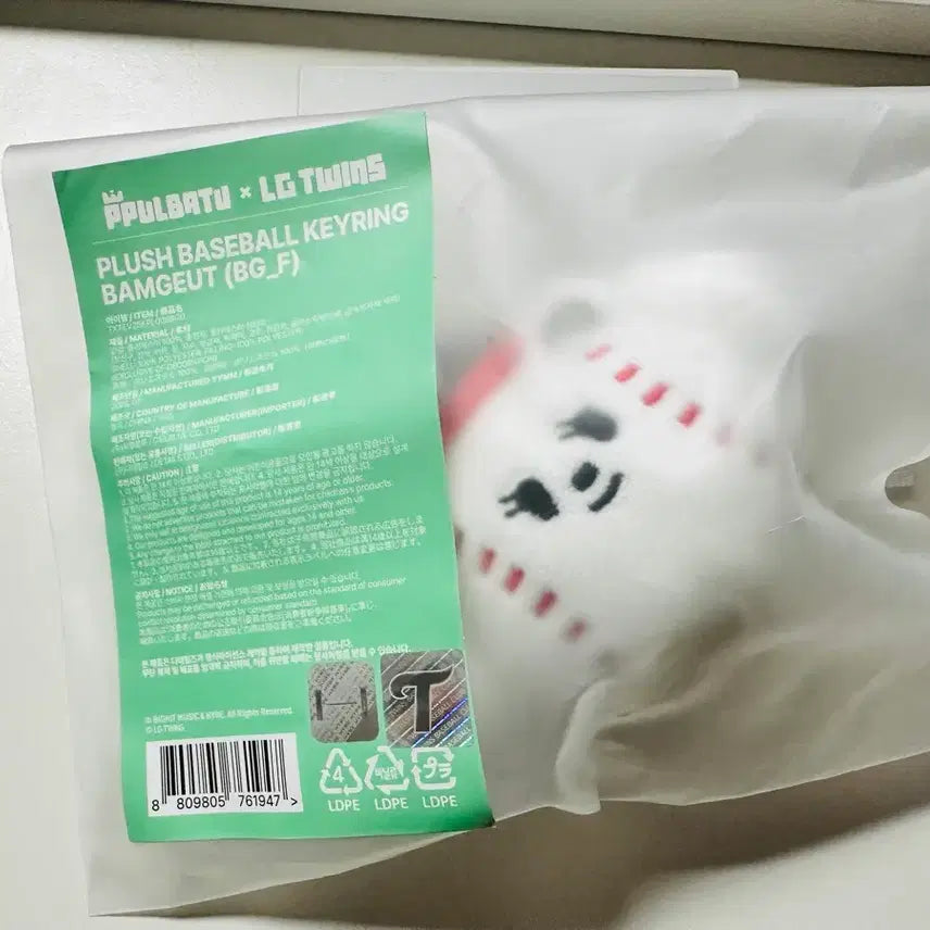 LG트윈스 콜라보 야구공 페이스키링 밤긋