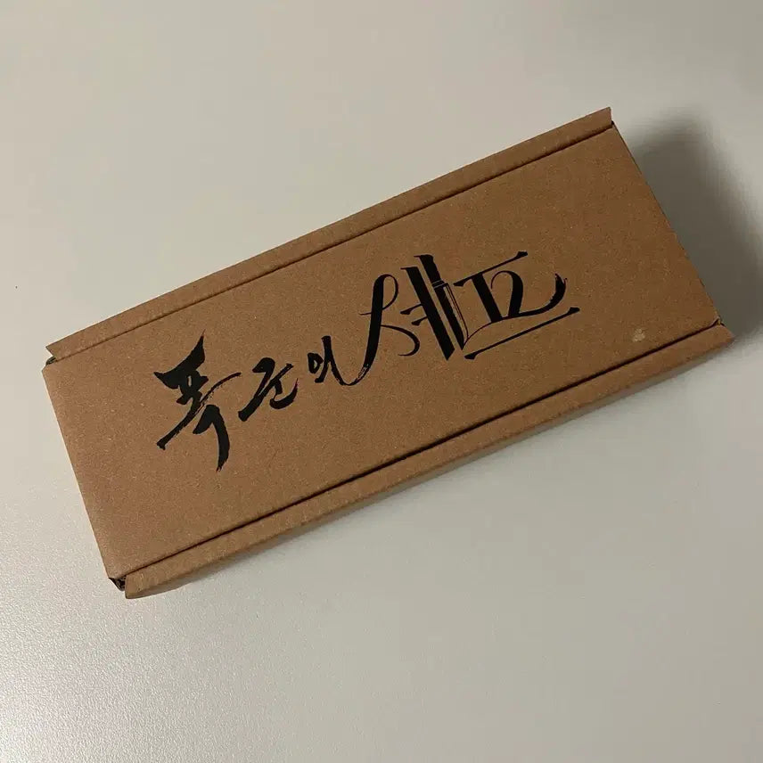 [BUNJANG] Chef of Tyrant Keyring / (미개봉) 폭군의셰프 노리개 키링