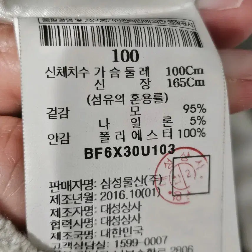 [BUNJANG] Beanpole Wool Long Coat (Women's) / 빈폴 모직 코트(여성) 빈티지 롱코트 판매합니다.