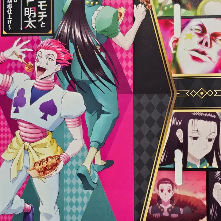 [BUNJANG] Hunter x Hunter Gindaco Collaboration Rare Card + Box / 헌터x헌터 긴다코 콜라보 마치 레어 카드+박스