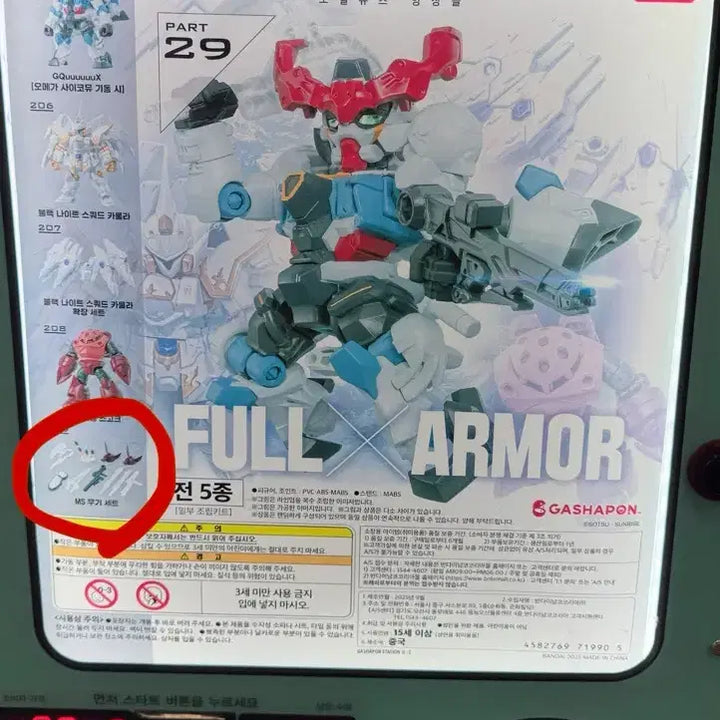 [BUNJANG] Gundam Ensemble 29th MS Weapon Set / 건담 앙상블 29탄 ms 무기세트 팝니다