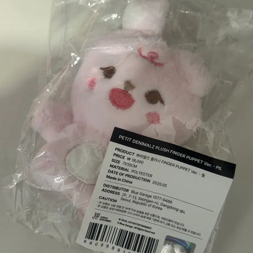 데이식스 쁘띠멀즈 플러시 필