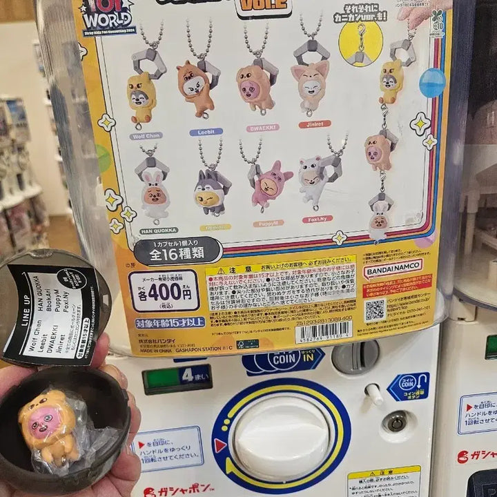 스키주 일본 현지 가차