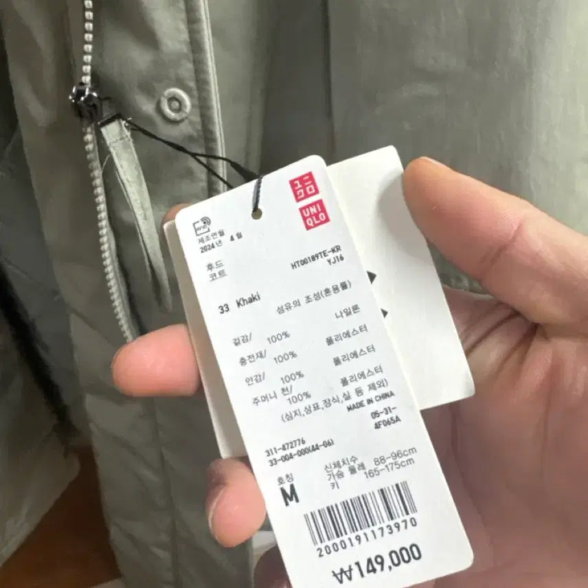 [BUNJANG] Uniqlo C Hooded Coat Jacket / 유니클로 c 후드 코트 자켓