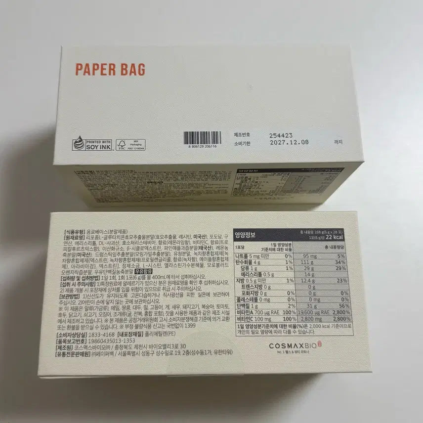 [BUNJANG] Paper Bag Plus Liposome Glutathione (Sealed) / 페이퍼백 글루타치온 (미개봉)