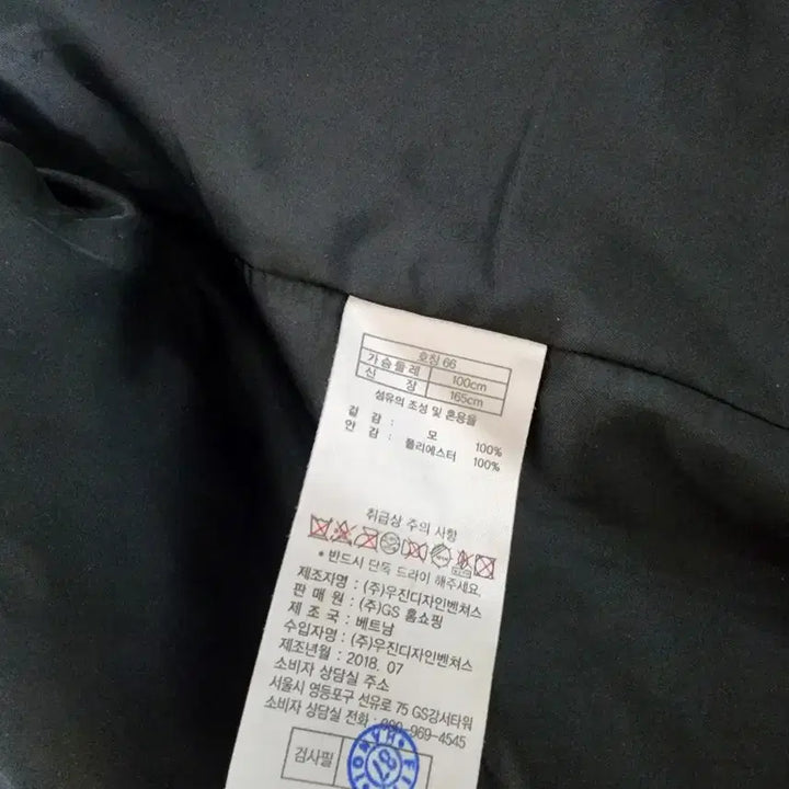 [BUNJANG] SO.WOOL Houndstooth Check Jacket / SO.WOOL 하운드투스 체크 자켓(66)