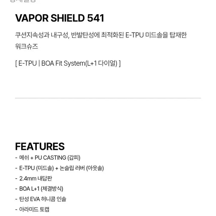 [BUNJANG] Boldest Vapor Shield 541 Safety Shoes / 볼디스트 Boldest 안전화 베이퍼쉴드541 팔아요. 사이즈 280