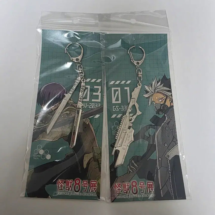 [BUNJANG] Kaiju No. 8 Hoshina Narumi Weapon Keyring Bundle Set / [괴수8호] 호시나 나루미 무기 키링 (일괄)