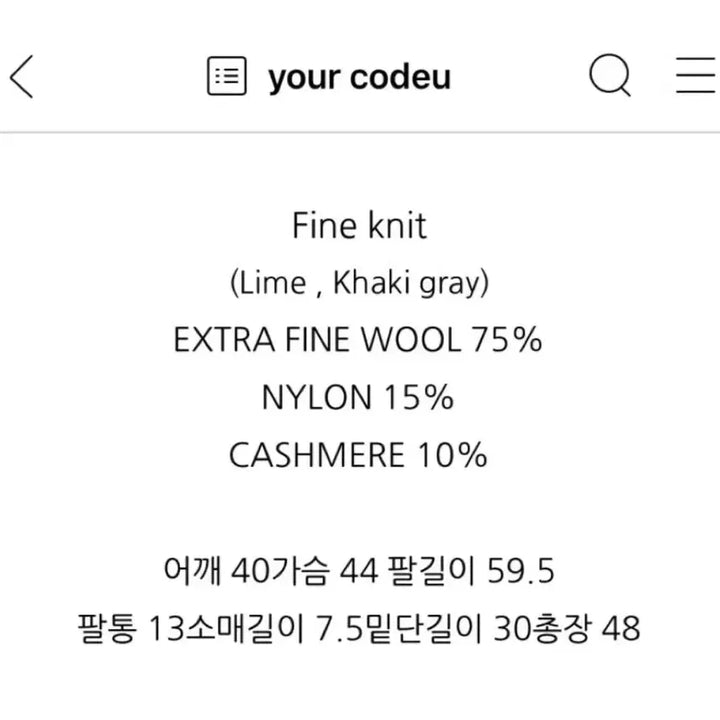 [BUNJANG] CODE:U Fine Knit - Lime / 코드유 파인니트(새상품)-라임색