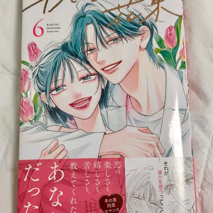 [BUNJANG] Monster's Bouquet Volume 6 (Complete) Comic Book / 괴수의 꽃다발 6권 (완결) 띠지 원서 순정만화책