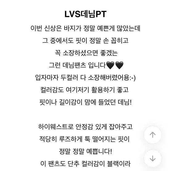 [BUNJANG] Heimy LVS Denim Pants S / *pants 헤이미 LVS데님PT S