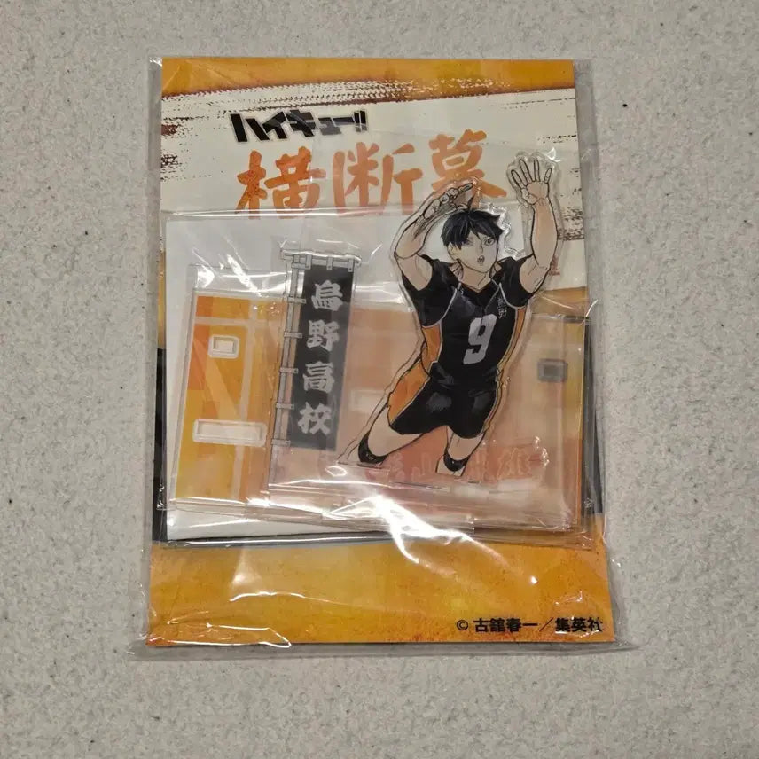 [SOLD OUT] 하이큐 카게야마 현수막 아크릴 스탠드