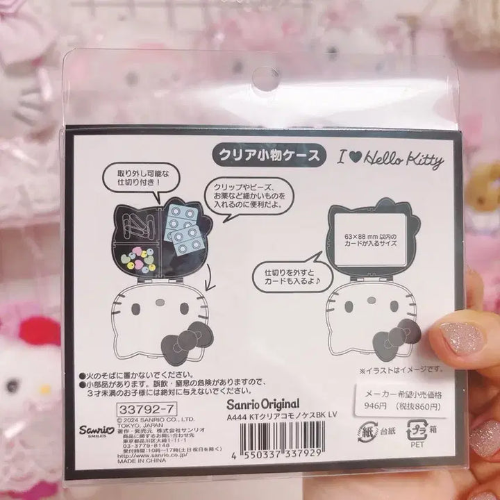 [BUNJANG] Hello Kitty I Love Kitty Accessory Case / 헬로키티 아이러브키티  소품 케이스