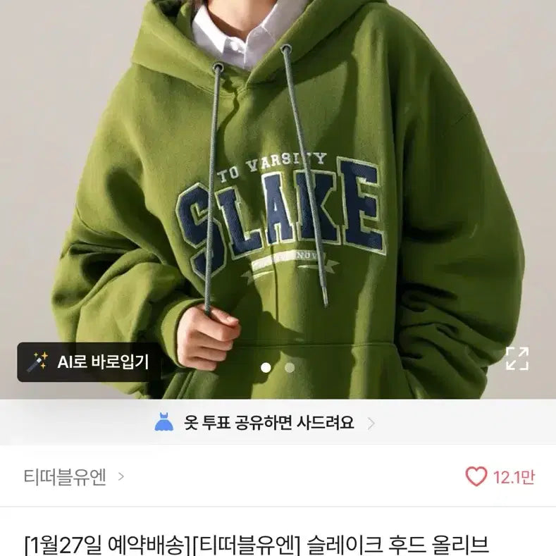 [BUNJANG] TWN Slake Hoodie Olive M / 티떠블유엔 슬레이크 후드 올리브