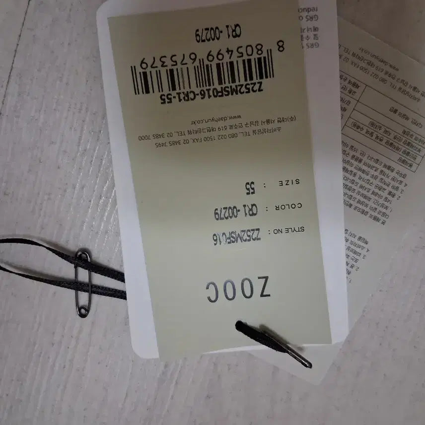 [BUNJANG] ZOOC Ivory Cropped Jacket / ZOOC 자켓 아이보리(프라다소재)