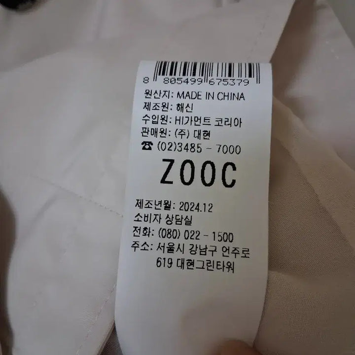 [BUNJANG] ZOOC Ivory Cropped Jacket / ZOOC 자켓 아이보리(프라다소재)