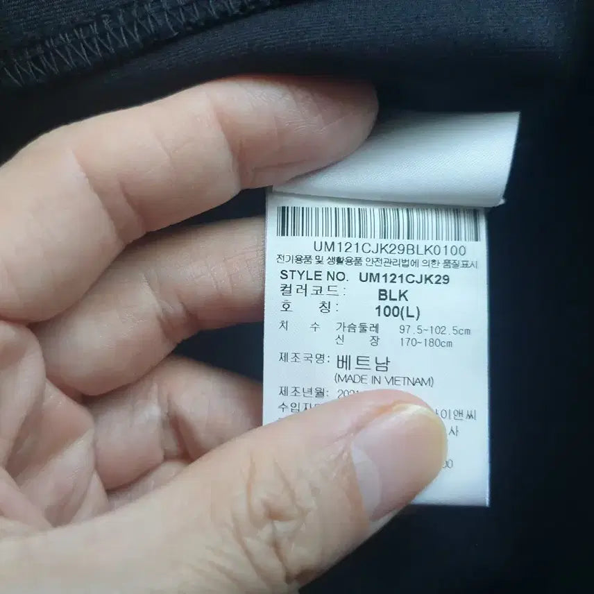 [BUNJANG] Umbro Men's Track Jacket (Size 100) / 엄브로 남성 트랙점퍼 100