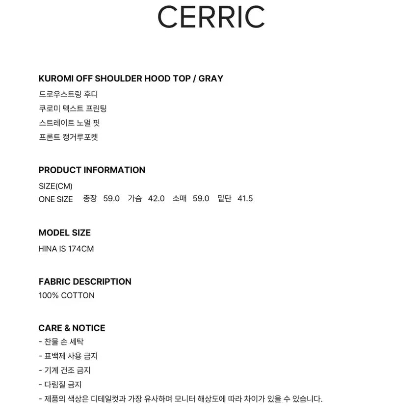 [BUNJANG] Seric Kuromi Off-Shoulder Hooded Top / 세릭 쿠로미 오프숄더 후드 탑