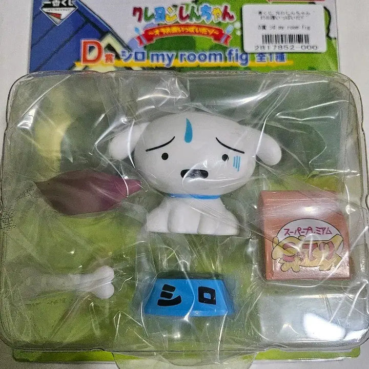 [BUNJANG] Crayon Shin-chan D-Rank Figure / [미개봉] 짱구 제일복권 나 배불러 D상 흰둥이 피규어