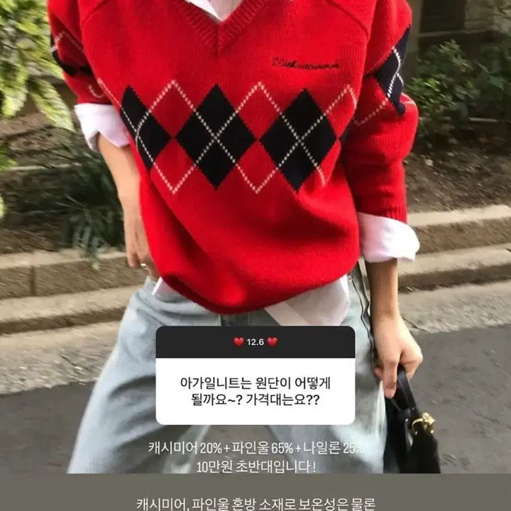 [BUNJANG] WITHOUT SUMMER Carol Argyle Knit / 위드아웃썸머 캐롤 아가일 니트