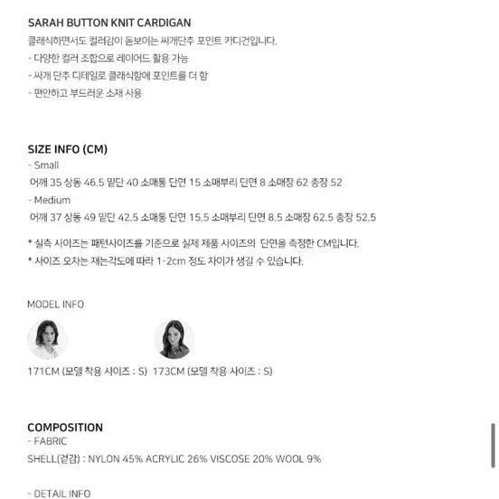 [BUNJANG] 룩캐스트 사라 버튼 가디건 2종 모두 (그레이, 네이비) / 룩캐스트 사라 버튼 가디건 2종 모두 (그레이, 네이비)