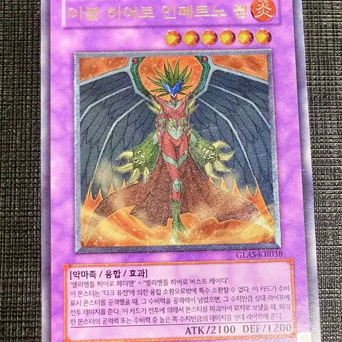 [BUNJANG] Yu-Gi-Oh! Evil Hero Inferno Wing Ultimate Rare Card / 유희왕 이블 히어로 인페르노 윙 얼티