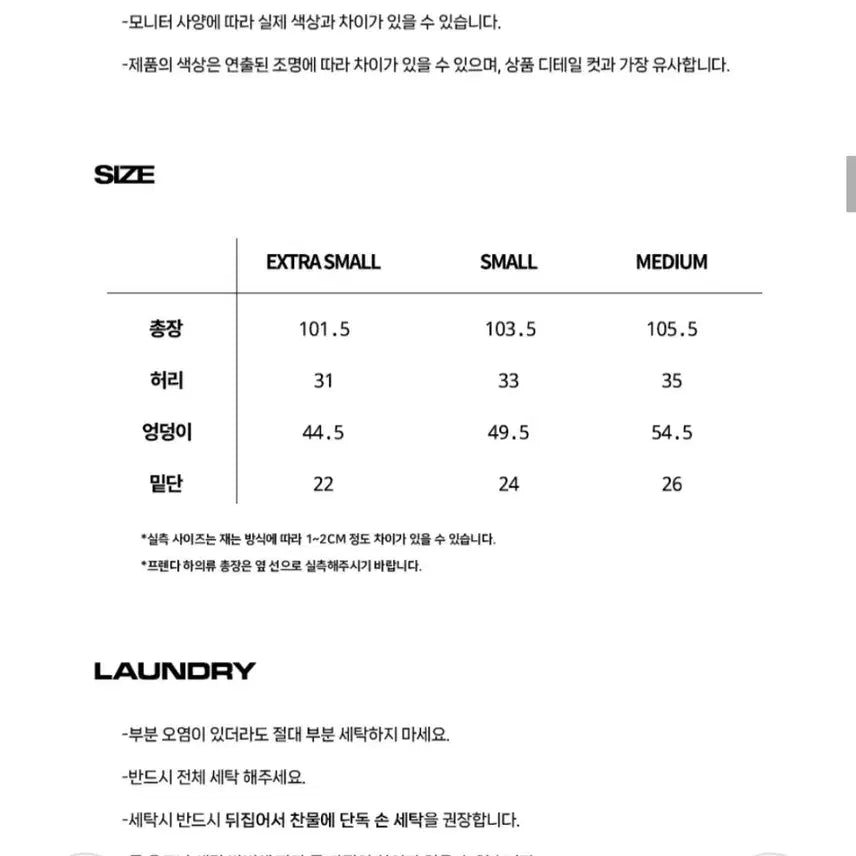 [BUNJANG] Freenda Jersey Track Pants / 프렌다 저지 트랙 팬츠