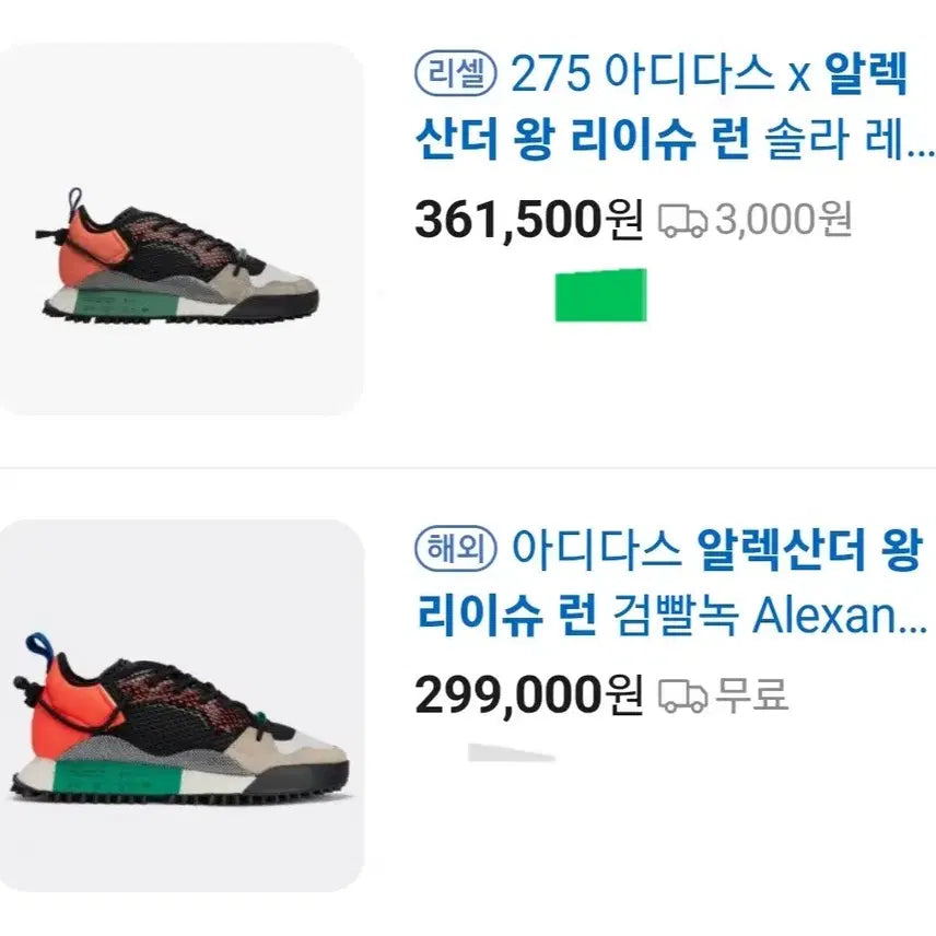 [BUNJANG] Adidas Alexander Wang Reissue Run Sneakers / 아디다스X 약280 알렉산더 왕 리이슈 런