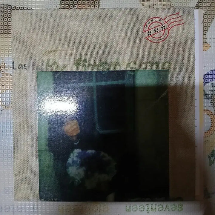 [BUNJANG] Jeon In-kwon 2nd Album LP Record / Lp중고 전인권 2집 - 제발 음반 판매합니다.