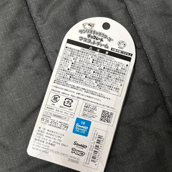 [BUNJANG] Sanrio Hello Kitty Chocolate Mascot Charm Keyring / 정품 산리오 헬로키티 초콜릿 마스코트 챰 키링 새상품