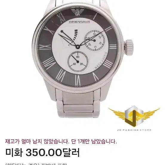 [BUNJANG] Armani AR4610 Automatic Watch / 아르마니 메가니코 AR4610 오토매틱