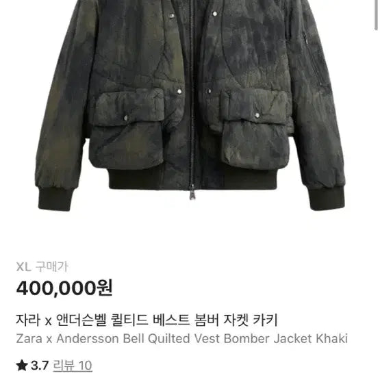 [BUNJANG] ZARA x Andersson Bell Quilted Bomber Jacket / 자라 x 앤더슨벨 퀼티드 베스트 봄버 자켓 카키