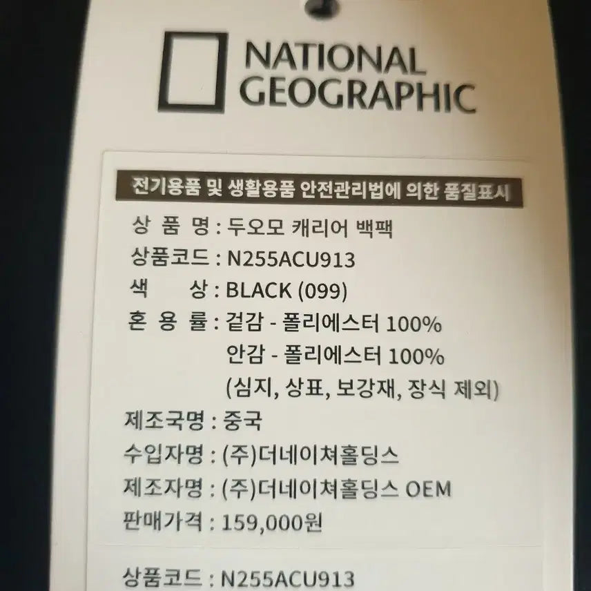 [BUNJANG] National Geographic DuoMo Backpack / 새제품] [정품] 내셔널지오그래픽 냇지오 두오모 백팩 판매