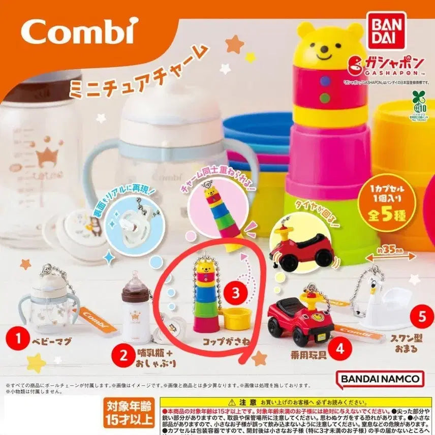 [BUNJANG] Combi Stacking Cups - Sealed / 콤비 유아용품 가챠 컵쌓기 미개봉