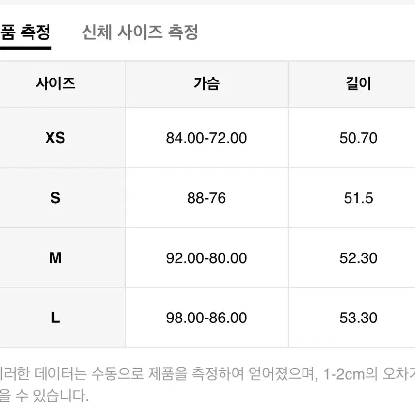 [BUNJANG] Lovely Top / (새상품)쉬인 에이블리 러블리 탑 나시 시즈니룩