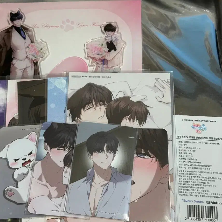 [BUNJANG] 강아지는 건드리지 마라 강건마 BL 아크릴 색지 특전 포카 엽서 굿즈 / 강아지는 건드리지 마라 강건마 BL 아크릴 색지 특전 포카 엽서 굿즈