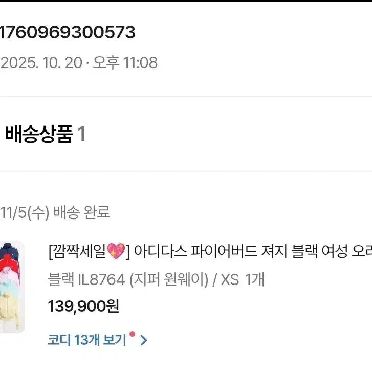 [BUNJANG] Adidas Firebird Track Top (Black, Women's) / 아디다스 파이어버드 져지 블랙 여성 오리지날 트랙탑