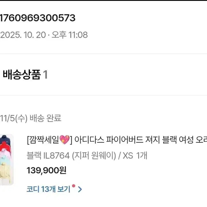 [BUNJANG] Adidas Firebird Track Top (Black, Women's) / 아디다스 파이어버드 져지 블랙 여성 오리지날 트랙탑