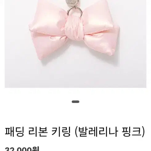 [BUNJANG] Blooming Tail Ballerina Pink Keyring / 블루밍테일 패딩 리본 키링 발레리나 핑크