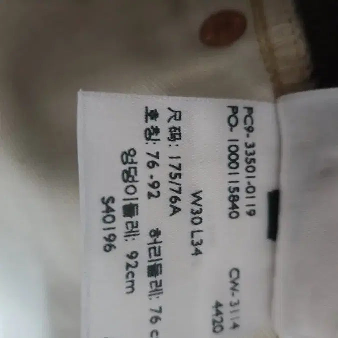 [BUNJANG] Levi's LVC 1933 501 Rigid Jeans / 리바이스 LVC 1933 501 리지드 USA 콘밀 30x34