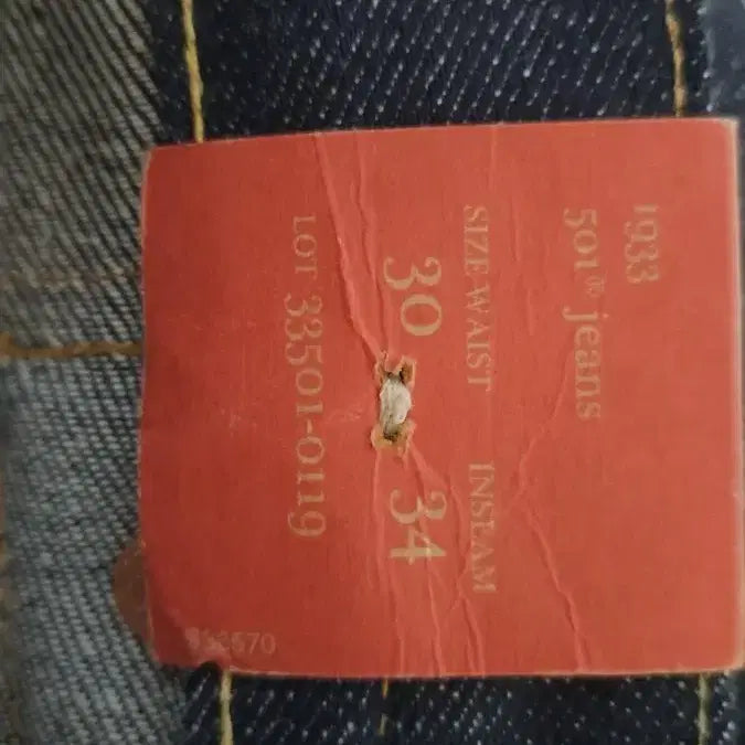 [BUNJANG] Levi's LVC 1933 501 Rigid Jeans / 리바이스 LVC 1933 501 리지드 USA 콘밀 30x34