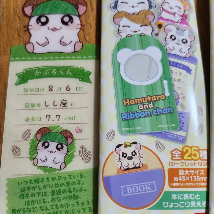 [BUNJANG] Banga Banga Hamtori Bookmark / 방가방가 햄토리 책갈피