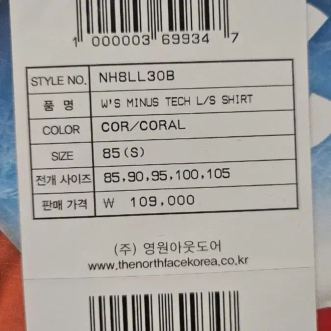 [BUNJANG] The North Face Women's Minus Tech Coral Check Long-Sleeve Shirt / [S(85)] 노스페이스 여성 마이너스 테크 코랄 체크 긴팔 셔츠