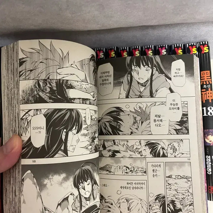 [BUNJANG] Unspecified Artist Manga Comic Full Set / 흑신 소장용 만화책 전권 팔용신전설 작가