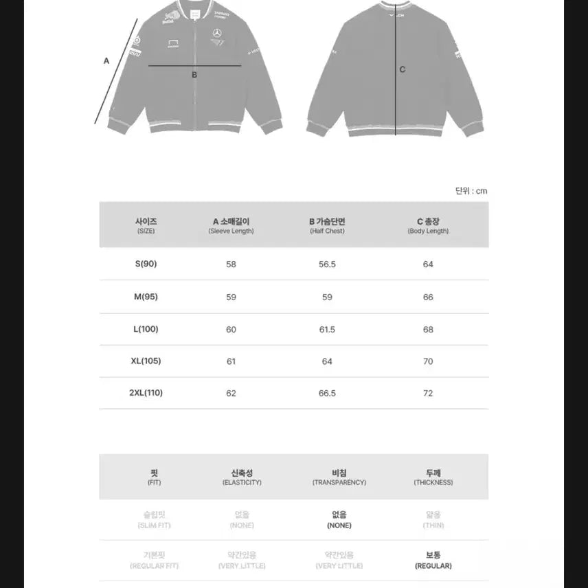 [BUNJANG] T1 2nd Jersey Jacket M Size / 25 티원 2nd 유니폼 자켓 노마킹 M 사이즈