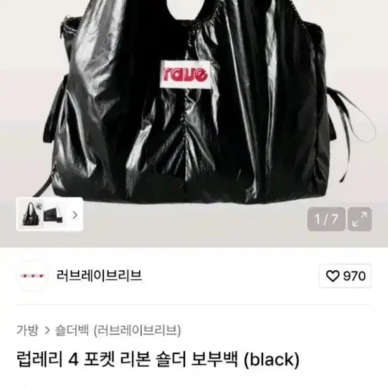 [BUNJANG] Lovely Runner 4 Pocket Ribbon Shoulder Bag (Black) / 무신사) 럽레리 4 포켓 리본 숄더 보부백 (black)